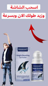 Osteoscent™ Height Boosting Gel Roller